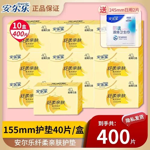 安尔乐轻薄透气155mm护垫