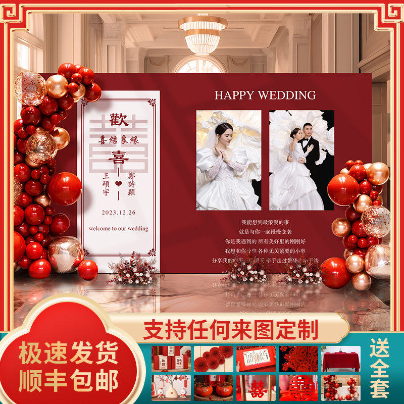 结婚定制kt板照片留影区订婚宴背景墙新中式婚礼现场布置装饰全套,商业/办公家具,kt板/广告板/发泡板,淘宝优惠券,粉丝福利购,淘宝优惠卷