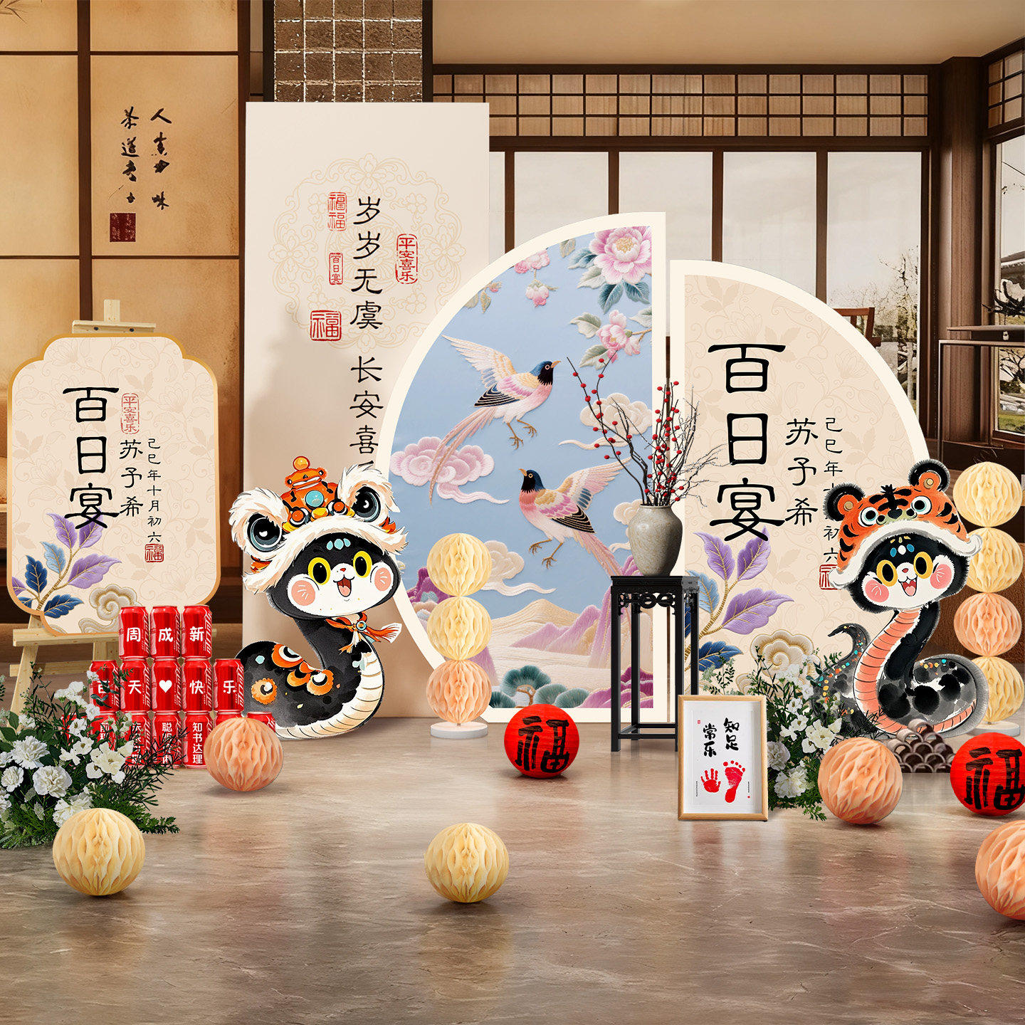 新中式蛇宝宝百日岁宴场景布置装饰小孩30满月百天酒店背景墙kt板,节庆用品/礼品,装扮布置套餐,淘宝优惠券,粉丝福利购,淘宝优惠卷