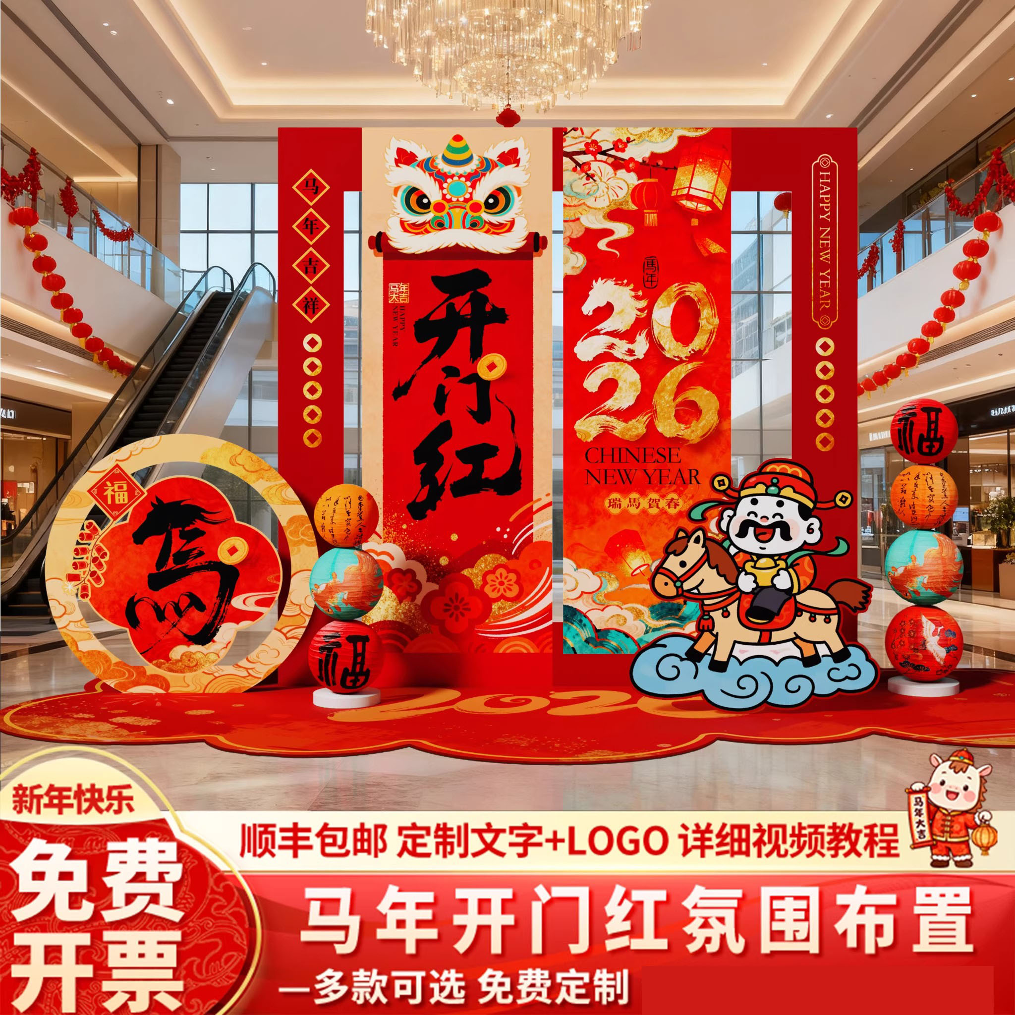 2025开门红职场气氛布置装饰