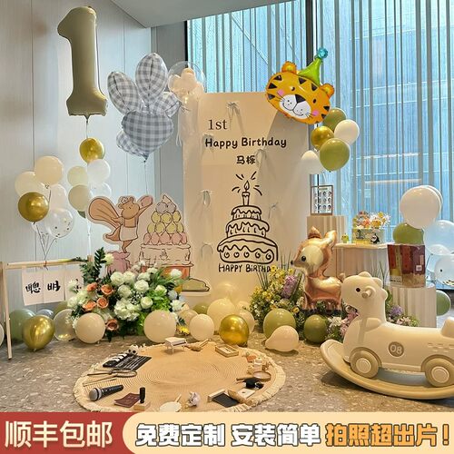 韩系宝宝周岁生日派对气球套装