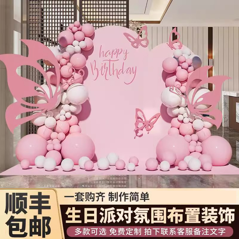 18岁生日装饰场景布置成人礼女简单粉色氛围感气球派对背景墙KT板
