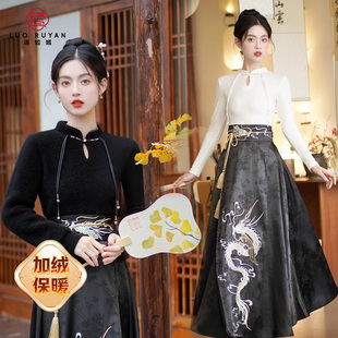 洛如嫣冬季新款显瘦酷飒新中式国风针织保暖长袖上衣搭配马面裙