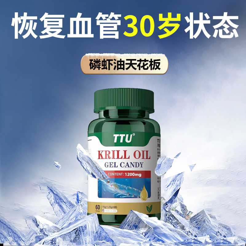 新西兰进口南极深海磷虾油omega3中老年心血管胶囊高含量1200毫克