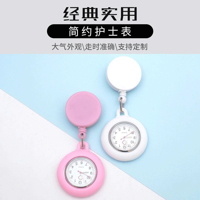 护士表怀表医生挂表口袋学生考试表可拉伸缩护士卡通女款手表胸表
