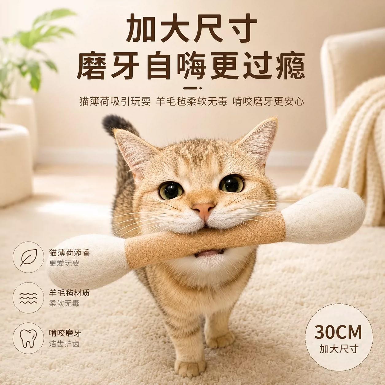 羊毛毡棉签猫咪猫薄荷玩猫自嗨解闷磨牙神器耐咬小猫逗猫棒玩具