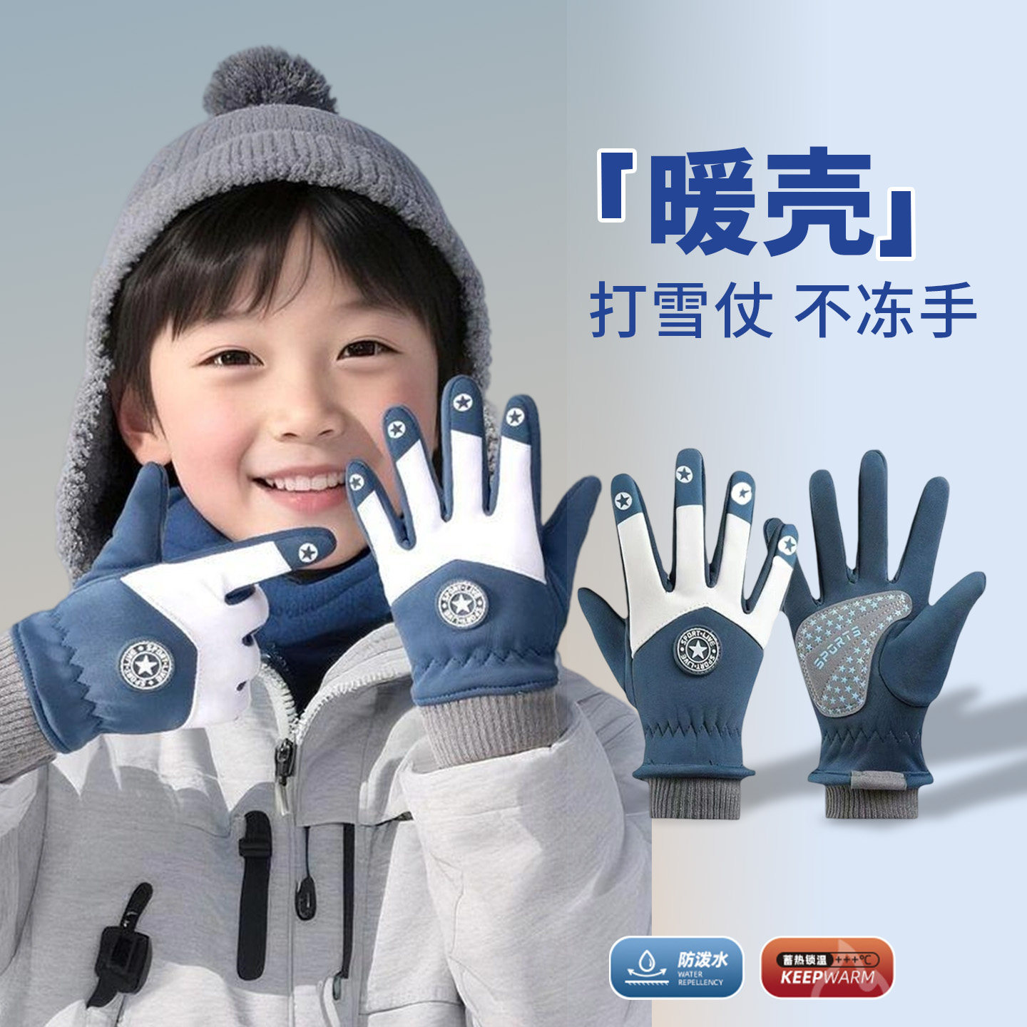 儿童手套冬季男童加绒保暖防风防水男大童青少年触屏骑行滑雪防寒