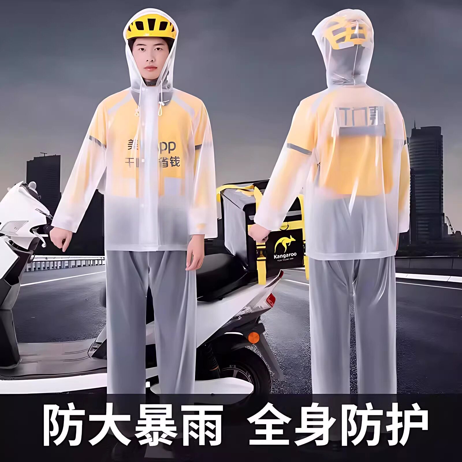 雨衣雨裤套装分体男款外卖骑手电动摩托车骑行全身防暴雨透明雨披