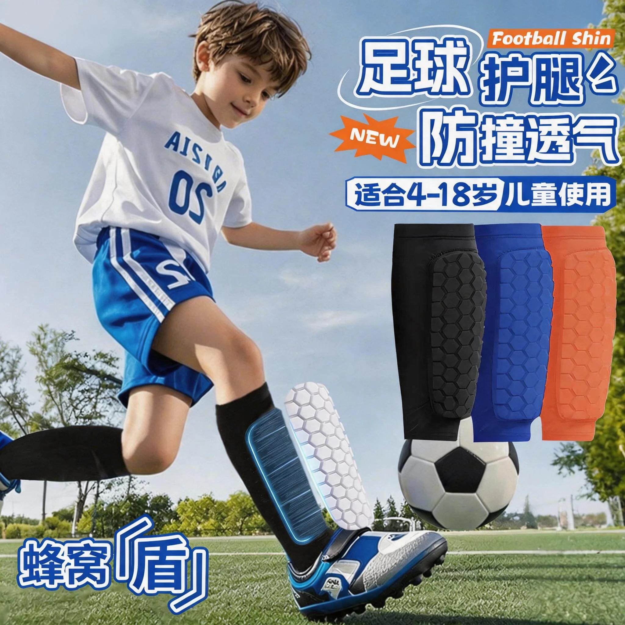 儿童足球护腿板袜套小学生专用青少年踢足球护膝比赛训练护具夏季