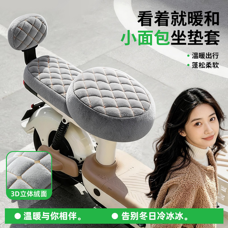 雅迪爱玛电动车座椅套秋冬季加绒加厚耐磨保暖电瓶车三轮车坐垫套