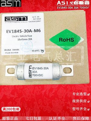 ASTM保险丝 EV1845-30A 700VDC 20A 40A 50A 63A 80A 100A 熔断器