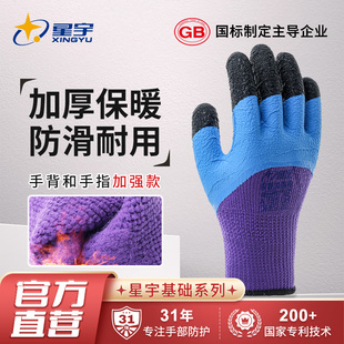 加绒厚毛圈保暖干活a755耐磨防滑冷库工地劳保手套 款 星宇正品 冬季