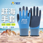 星宇正品 赶海捕鱼防水园艺户外儿童仓鼠抓螃蟹骑行乳橡胶工作手套