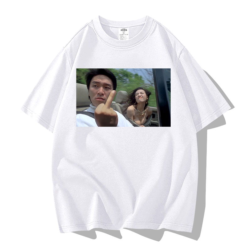 情圣电影周星驰叶子楣开车星爷竖中指同款短袖t恤恶搞趣味衣服潮