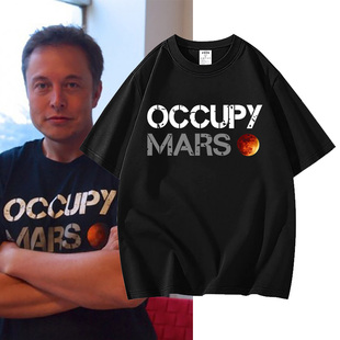 马斯克同款t恤OCCUPY MARS占领火星印花短袖纯棉半袖男女衣服夏季