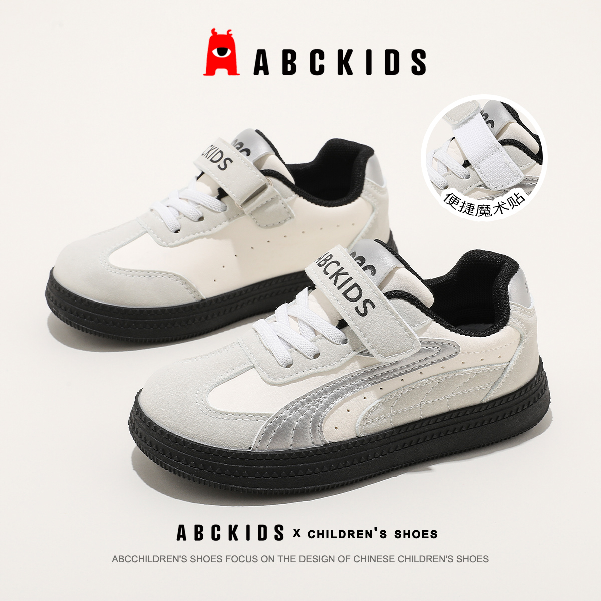 ABCkids女童德训鞋中大童