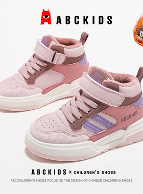 ABCkids童鞋女童高帮板鞋加绒二棉鞋子冬季童鞋儿童运动保暖棉鞋