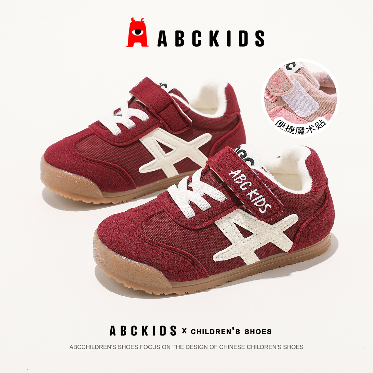 ABCkids童鞋儿童棉鞋冬季加绒