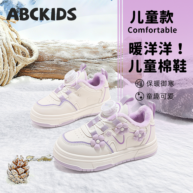 ABCkids童鞋女童二棉鞋冬季加绒运动板鞋儿童保暖冬鞋防滑棉鞋女