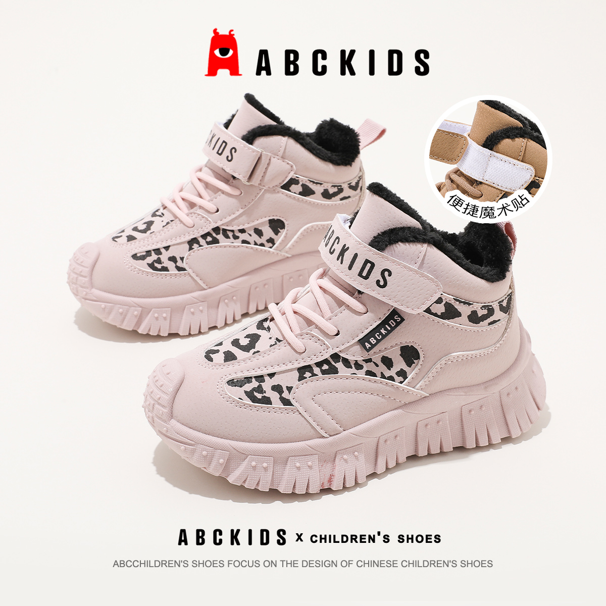 ABCkids女童冬季加绒保暖棉鞋