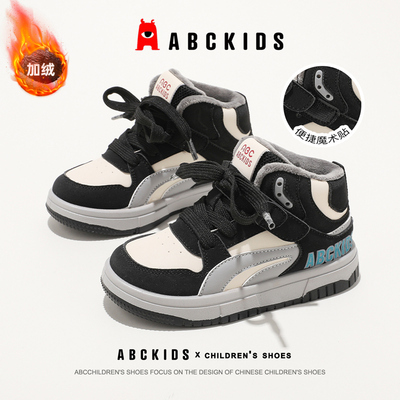 ABCkids童鞋儿童板鞋中大童冬季