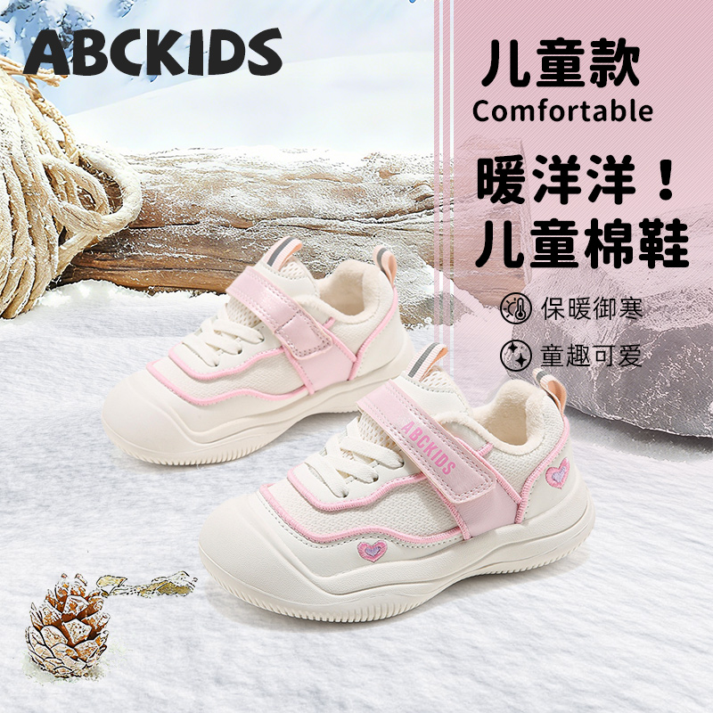ABCkids童鞋女童二棉鞋冬季儿童棉鞋防滑冬鞋女孩加绒保暖运动鞋