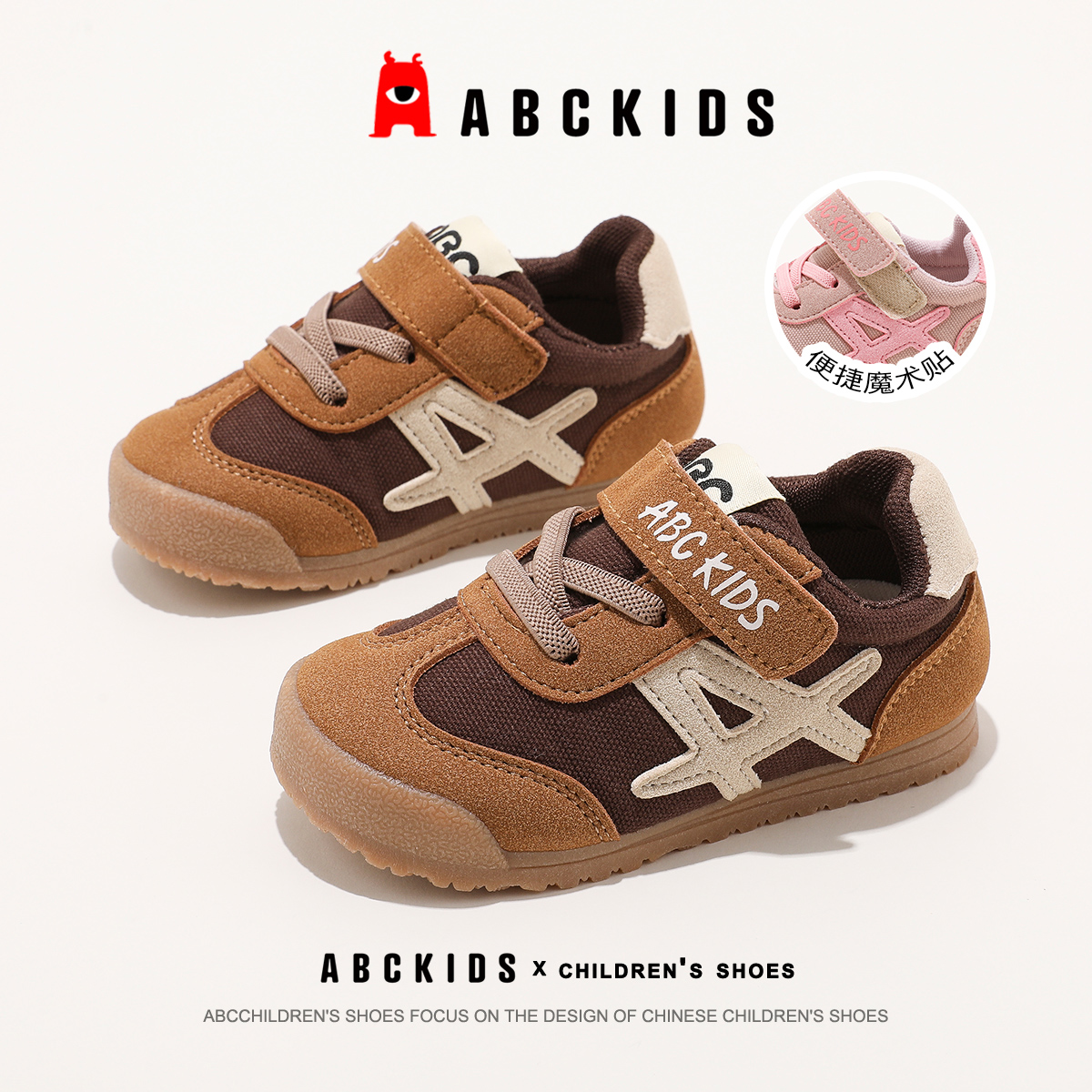 ABCkids童鞋儿童学步鞋