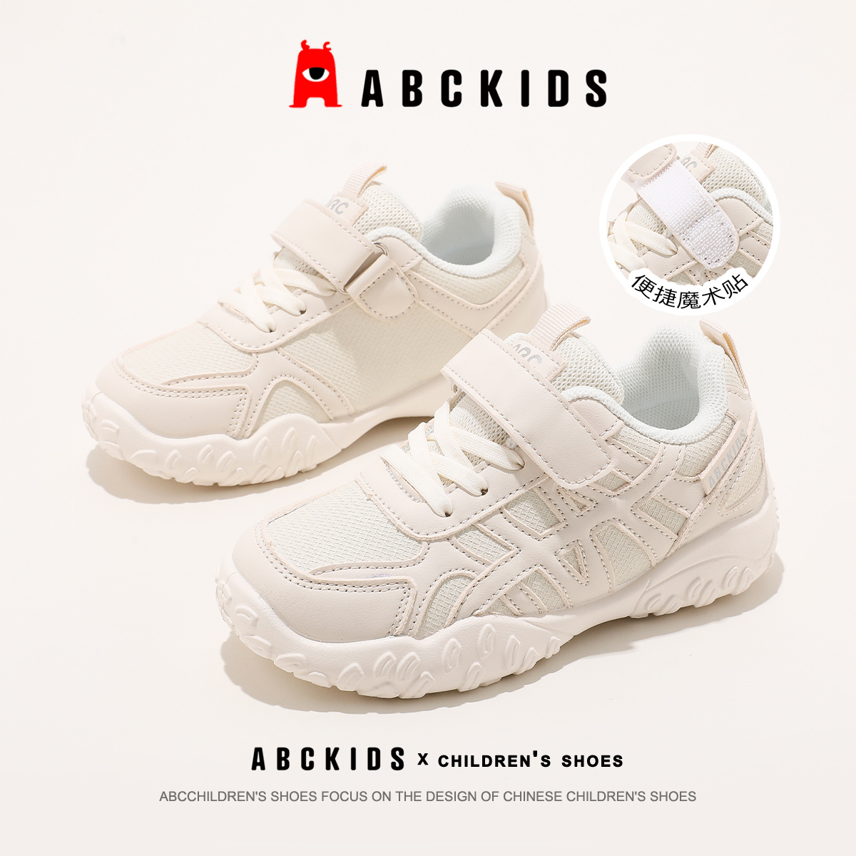 ABCkids女童德训鞋中大童小白鞋