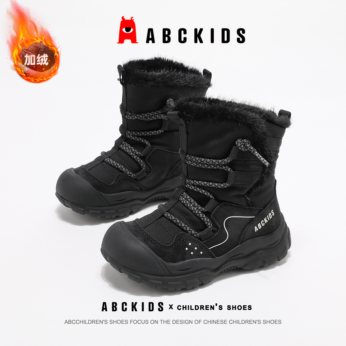 ABCkids童鞋儿童雪地靴冬季加绒保暖男童户外靴中大童东北大棉靴