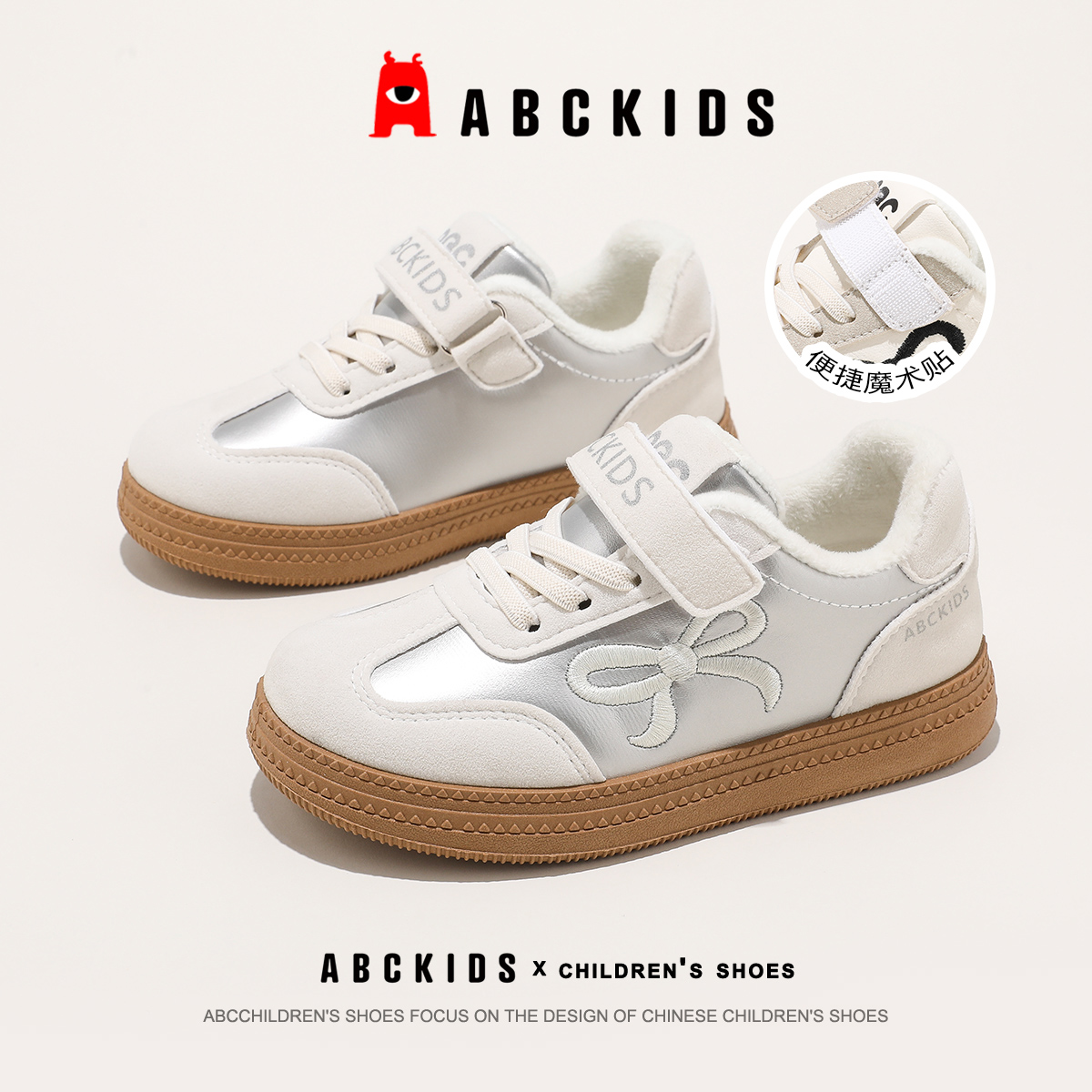 ABCkids女童加绒保暖棉鞋