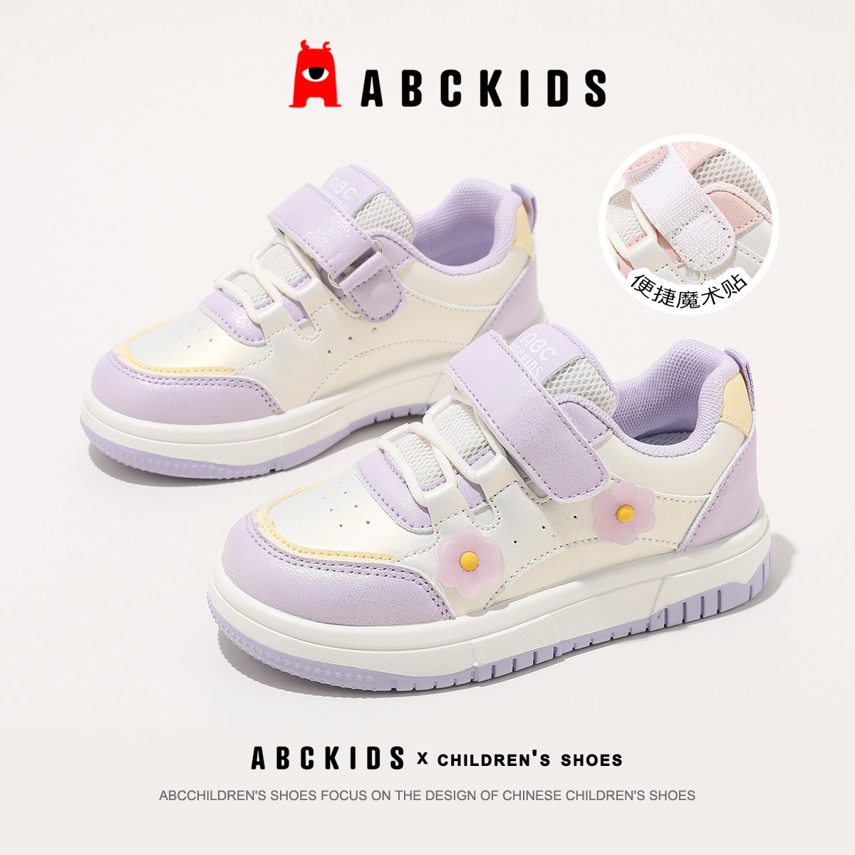 ABCkids童鞋甜美风小花魔术贴女童板鞋春季校园儿童学生休闲鞋子,童鞋/婴儿鞋/亲子鞋,板鞋,淘宝优惠券,粉丝福利购,淘宝优惠卷