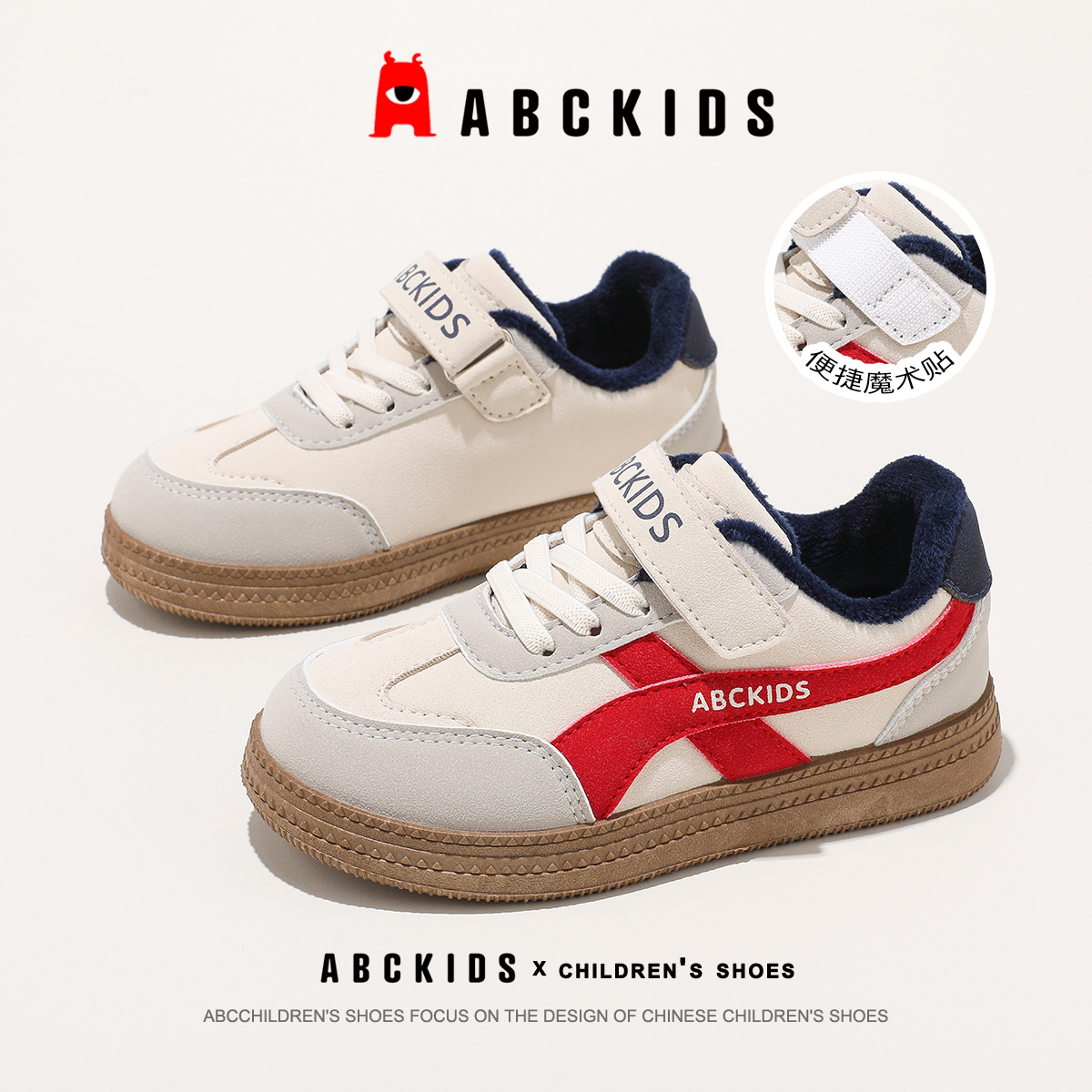 ABCkids童鞋儿童运动鞋