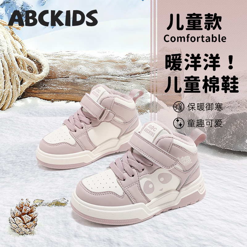 ABCkids童鞋女童棉鞋冬季加绒2025新款儿童运动鞋女孩高帮二棉鞋