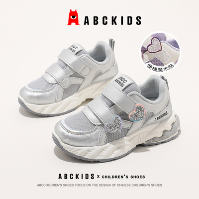 ABCkids女童透气运动鞋