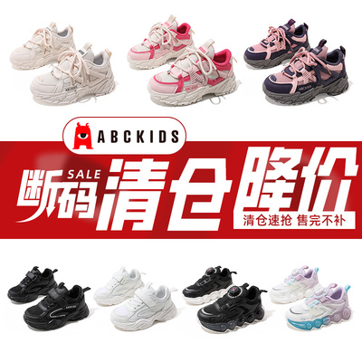 ABCkids童鞋清仓运动鞋