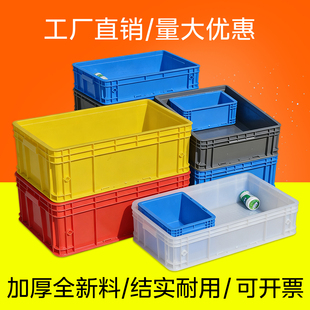 周转箱长方形收纳盒塑料零件盒螺丝储物箱五金工具盒子物流胶箱子