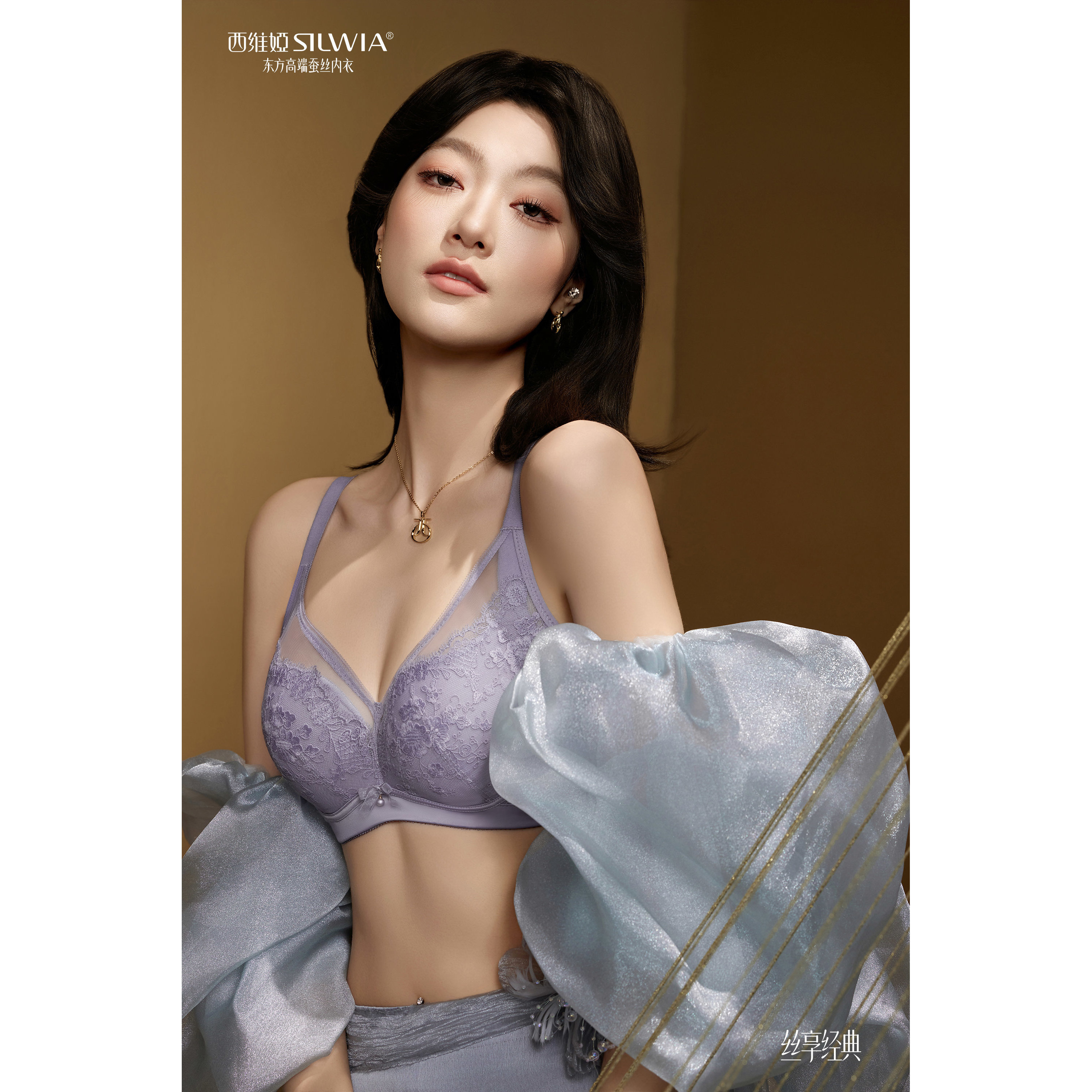 西维娅文胸蚕丝定型薄杯记忆软钢圈柔软贴合胸型调整文胸