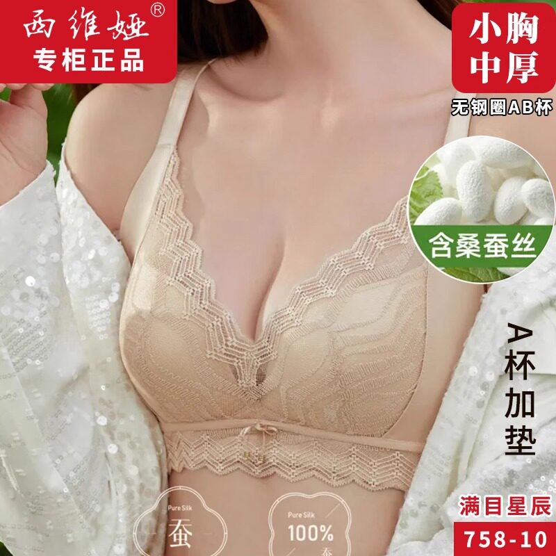 西维娅蚕丝内衣折扣店