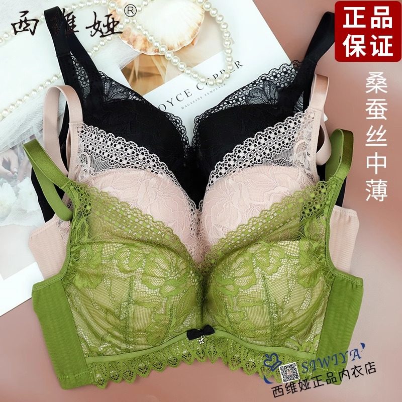 西维娅蚕丝内衣线下同款