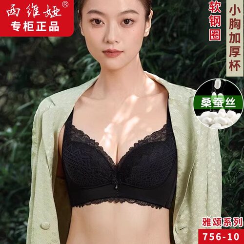 西维娅蚕丝内衣折扣工厂店