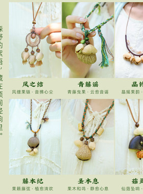 森野植愈果壳项链天然植物果壳摇铃波西米亚风铃小众配饰挂饰项链