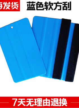 蓝色软刮板买三送一带贴布方刮墙纸广告玻璃贴片汽车贴膜工具通用