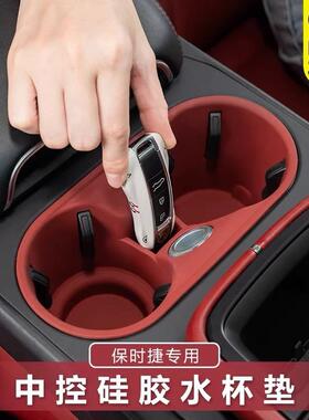 适用保时捷水杯垫架卡宴Macan911储物盒硅胶防滑尘饮料垫内饰改装