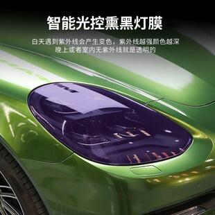 保时捷卡宴Macan帕拉梅拉91Taycan变色大灯膜718光感熏黑车灯贴膜