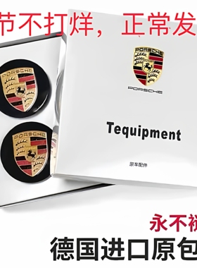 适用于保时捷卡宴macan帕拉梅拉718taycan9112卡曼轮毂盖彩标原厂