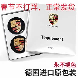 适用于保时捷卡宴macan帕拉梅拉718taycan9112卡曼轮毂盖彩标原厂