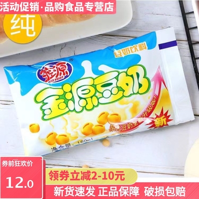 正品金源豆奶整箱特价优惠植物奶