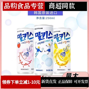 韩国进口LOTTE乐天妙之吻3个口