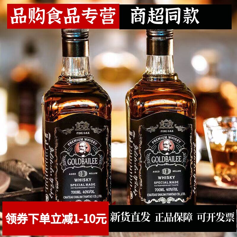洋酒组合威士忌伏特加