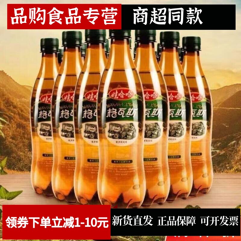 新娃哈哈格瓦斯600ml*12瓶麦芽